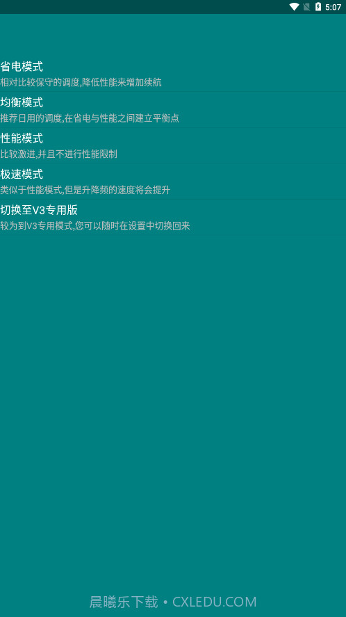 YC管理器截图2 YC管理器截图2