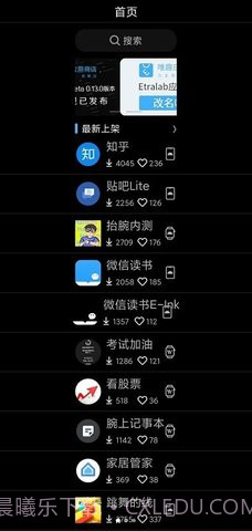 唯趣应用商店( Etralab Appstore)截图1 唯趣应用商店( Etralab Appstore)截图1