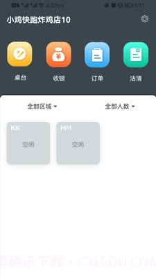 店内点菜系统HD截图3 店内点菜系统HD截图3