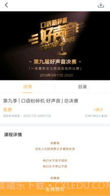 口语粉碎机截图2 口语粉碎机截图2