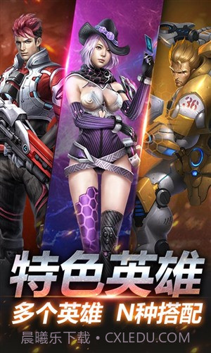 英雄枪战截图4