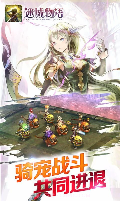 迷城物语截图3 迷城物语截图3