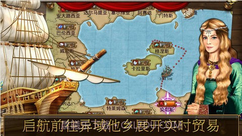 帝国天下截图4 帝国天下截图4