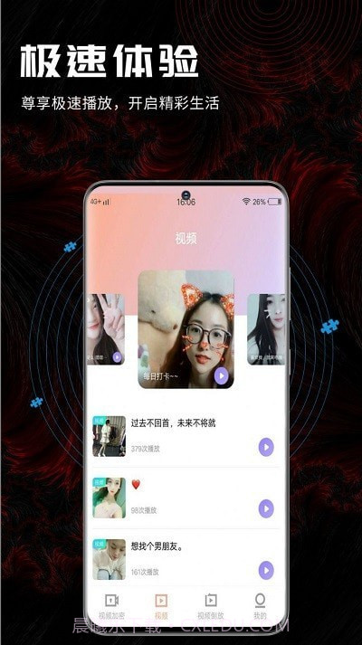 3更视频编辑截图3 3更视频编辑截图3