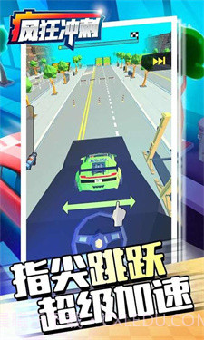 疯狂冲刺无限金币截图2 疯狂冲刺无限金币截图2