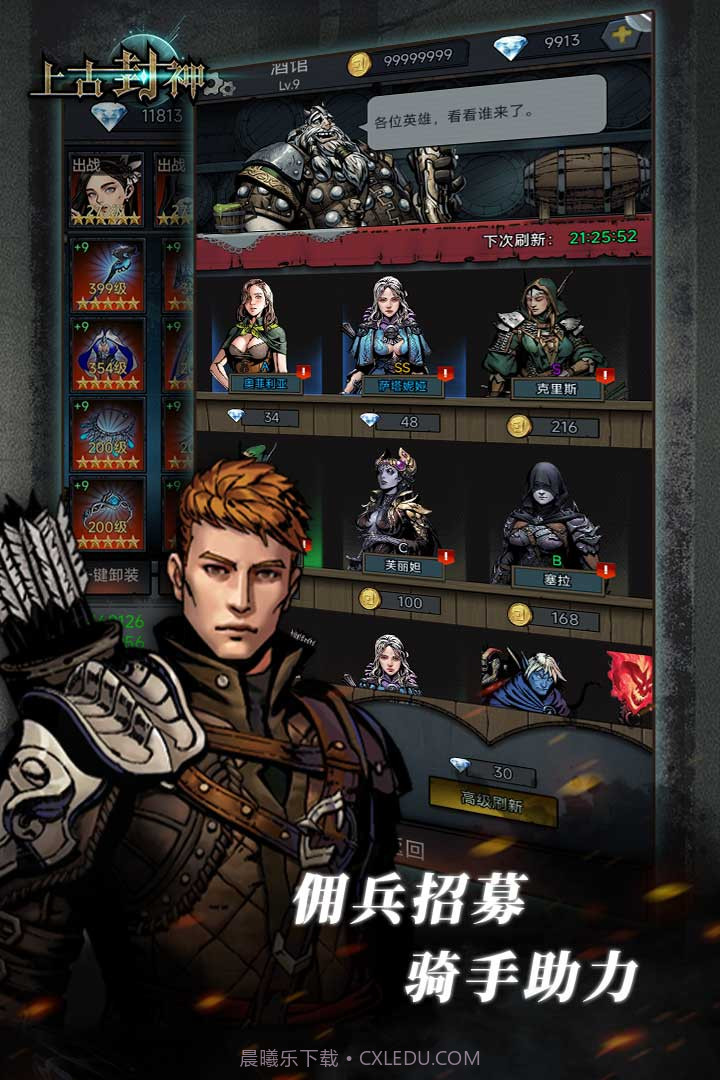 上古封神内置菜单截图1