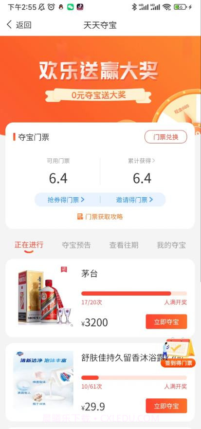巨推百惠截图4 巨推百惠截图4