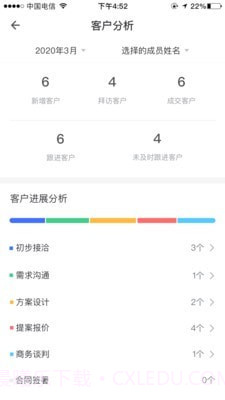 琥珀CRM截图1 琥珀CRM截图1