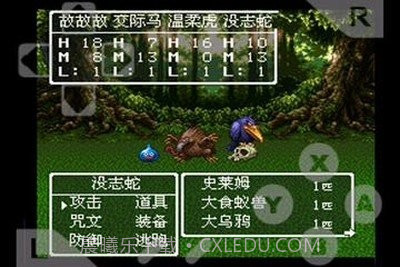 勇者斗恶龙3外星科技版本截图3