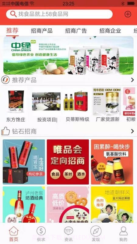 58食品网截图2