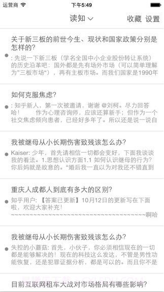 读知截图1 读知截图1