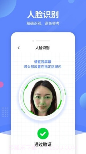 优巡截图2 优巡截图2