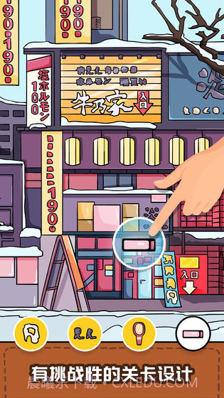 我眼神儿贼好无限钻石版截图1 我眼神儿贼好无限钻石版截图1