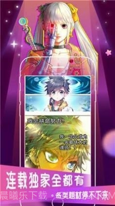 57漫画正式版免费下载截图1