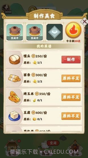 仙山小筑截图3 仙山小筑截图3