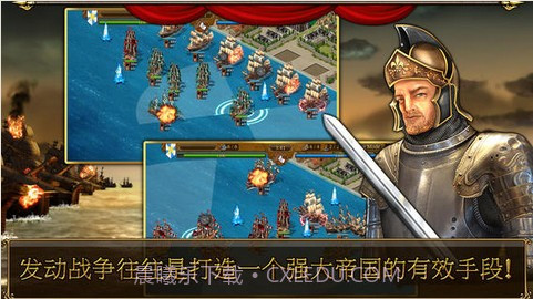 帝国天下截图5 帝国天下截图5