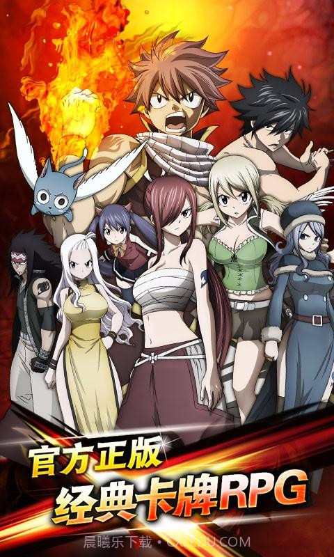 妖精的尾巴启程截图1