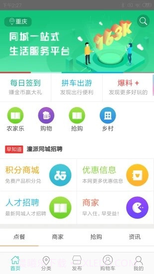 潼派同城截图4 潼派同城截图4