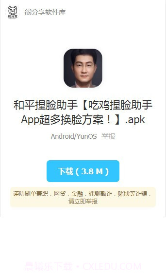 熊分享软件库截图1 熊分享软件库截图1