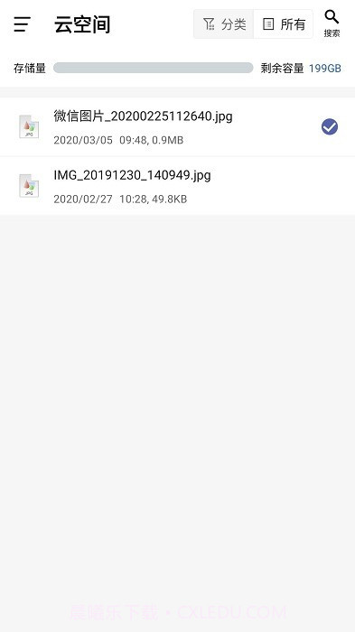 安全saas平台截图3