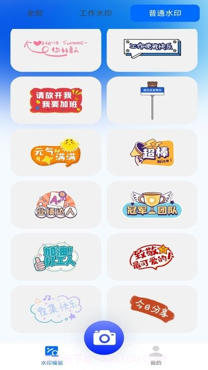 今日水印拍照截图1 今日水印拍照截图1