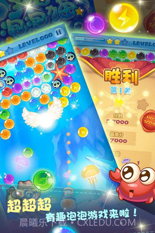 开心泡泡猫截图3