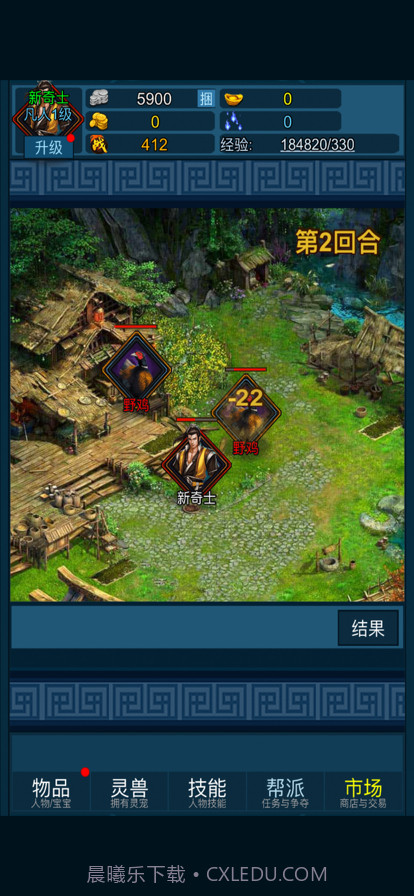 妖海开荒模拟器截图8