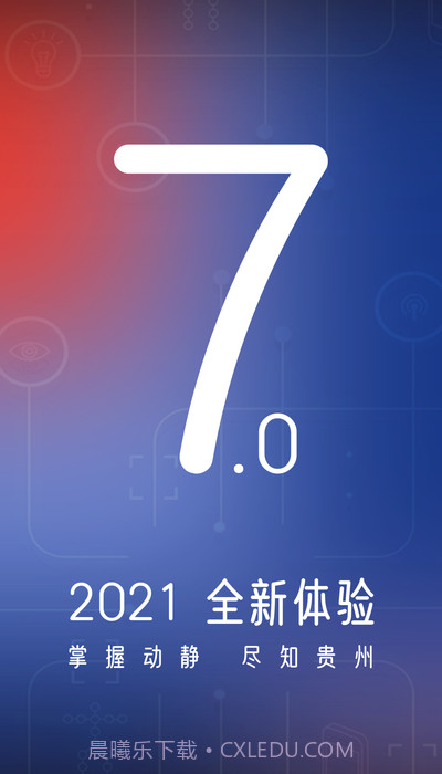 动静软件手机截图2 动静软件手机截图2
