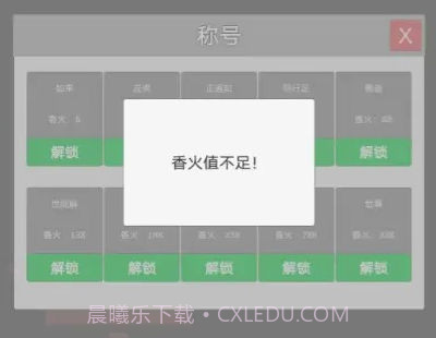 撞钟模拟器截图1