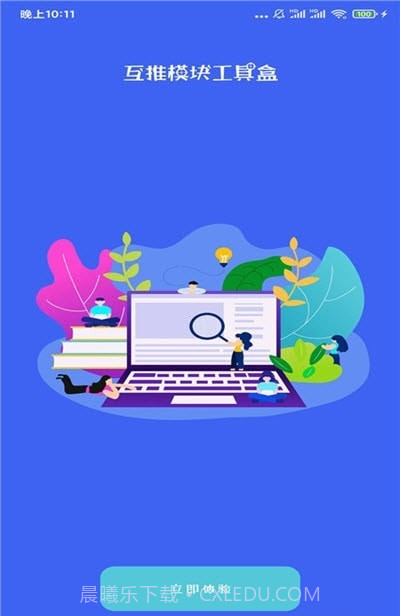 人脉客源通截图1 人脉客源通截图1