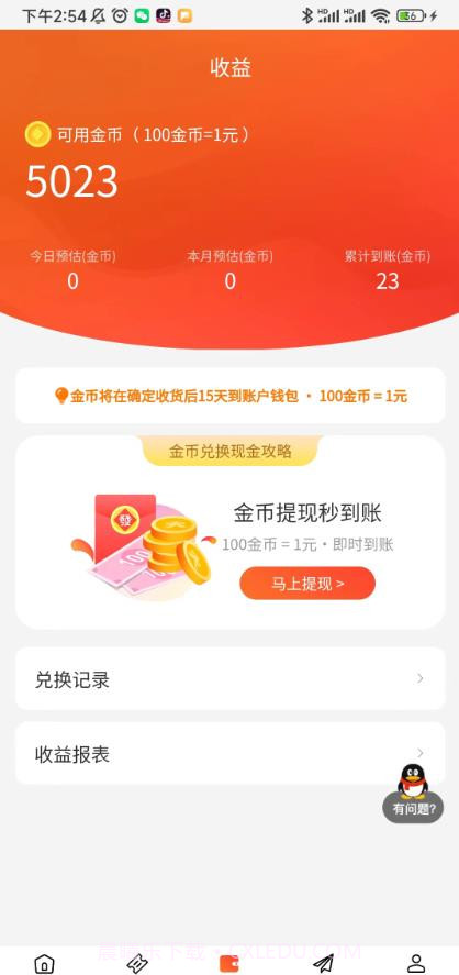 巨推百惠截图2 巨推百惠截图2