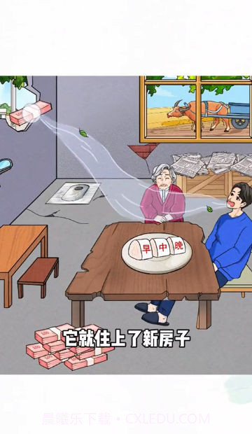 改善我的生活截图4 改善我的生活截图4