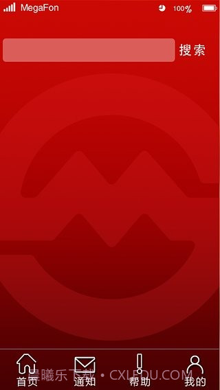 申通地铁之家截图3 申通地铁之家截图3