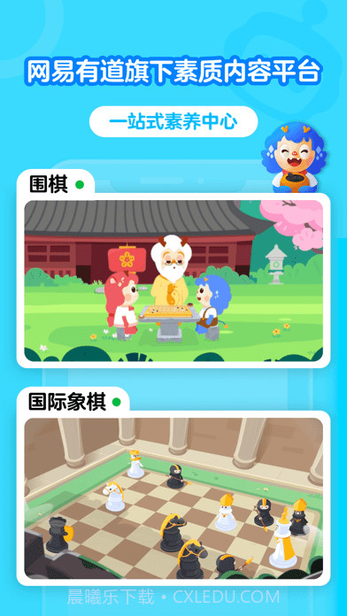 网易少儿编程平台截图1