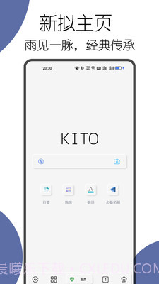 kito浏览器截图3