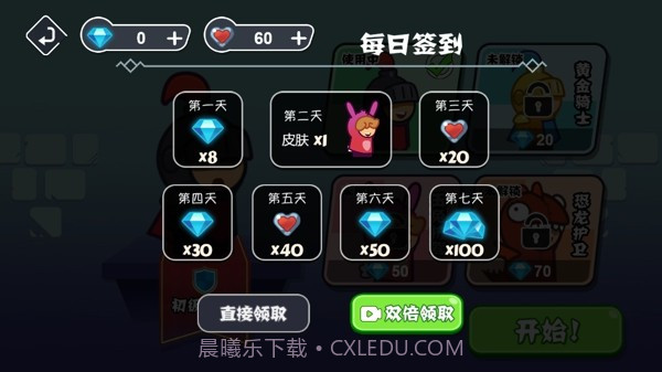 骑士城堡截图3 骑士城堡截图3