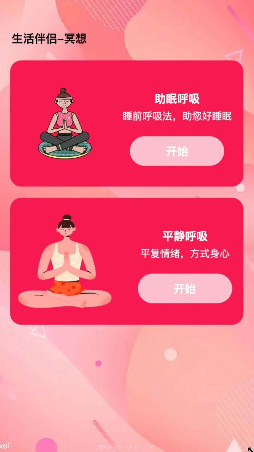 伴侣来电截图3 伴侣来电截图3