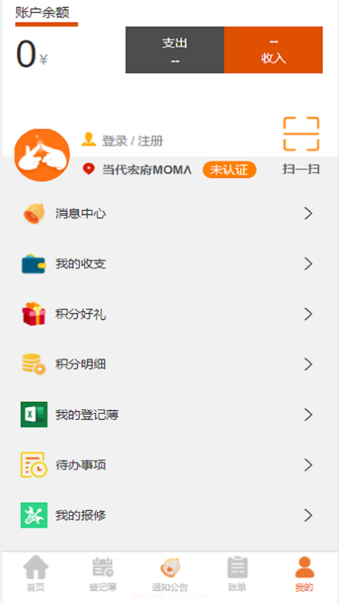 社区互通截图2 社区互通截图2