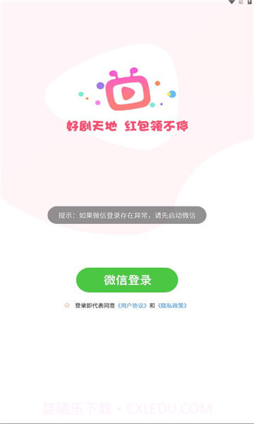 好剧天地截图3 好剧天地截图3