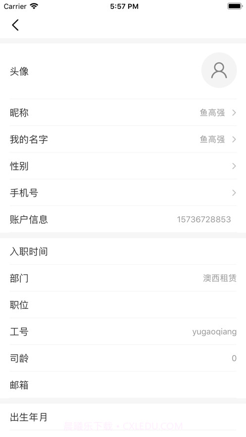 智慧物业截图5 智慧物业截图5
