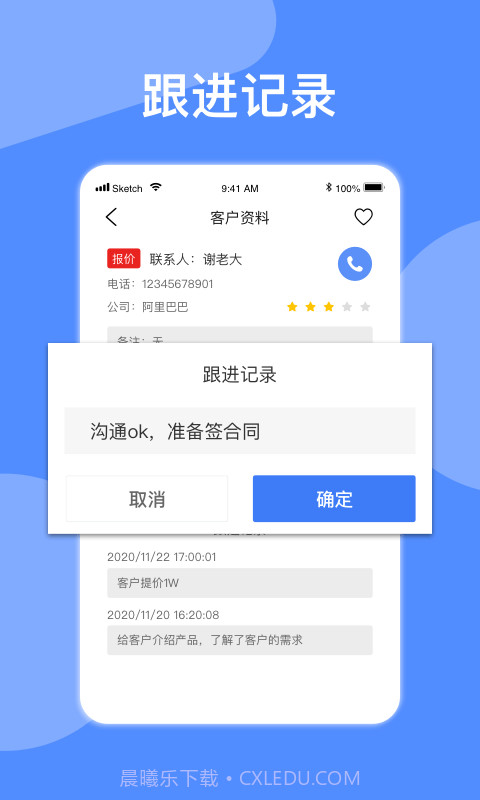 异年自动拨号截图1 异年自动拨号截图1