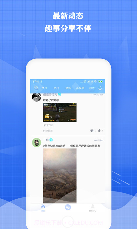 来秀直播2021截图2 来秀直播2021截图2