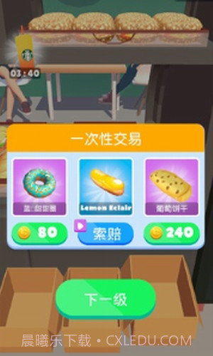 咖啡店陈列师截图3 咖啡店陈列师截图3