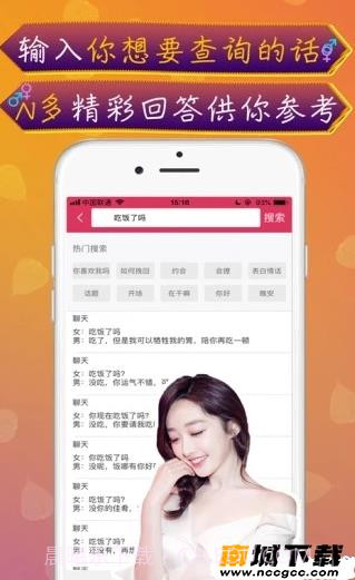 夸口说beta版(附兑换码)截图3 夸口说beta版(附兑换码)截图3