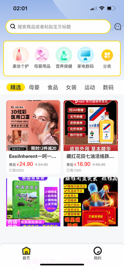 本初生活截图1 本初生活截图1