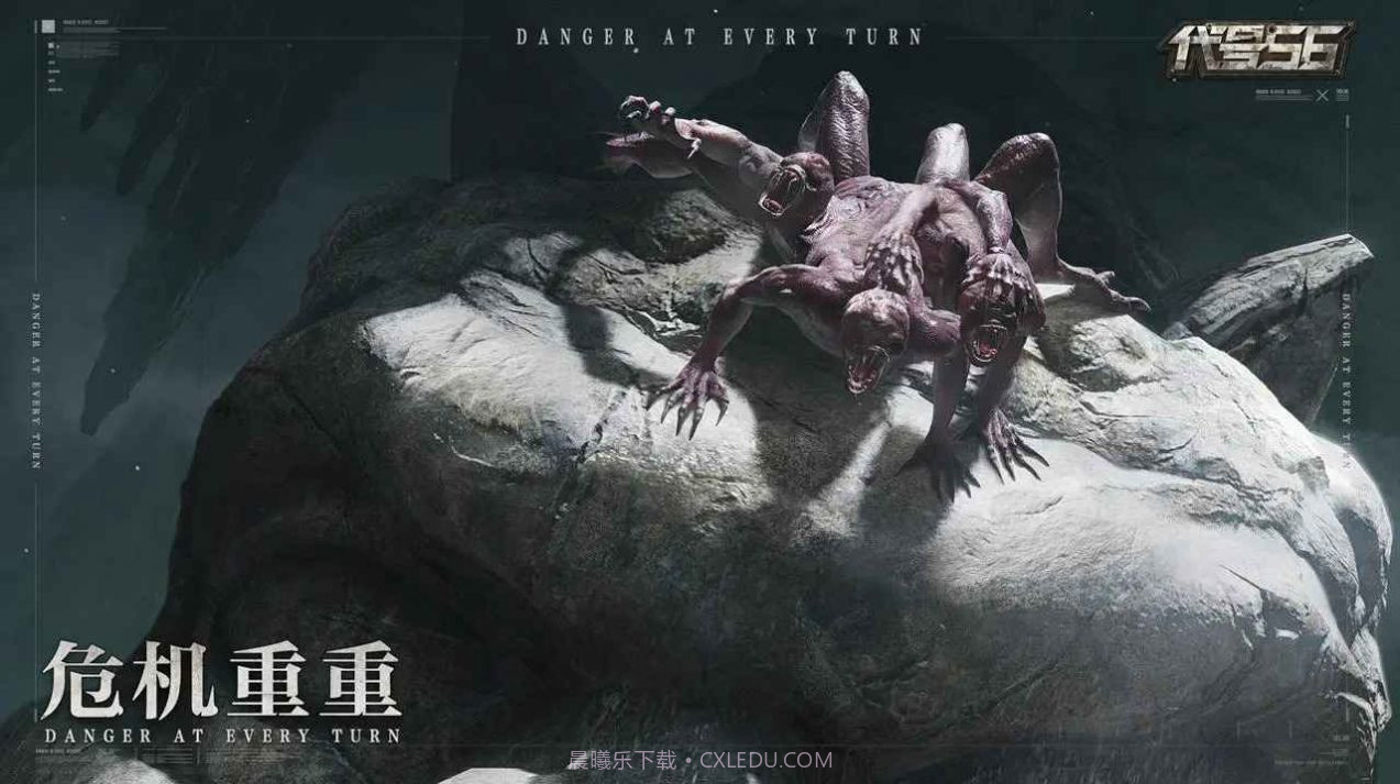 代号56国际服截图3 代号56国际服截图3