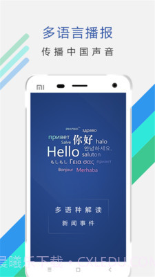 ChinaNews中文版截图3 ChinaNews中文版截图3