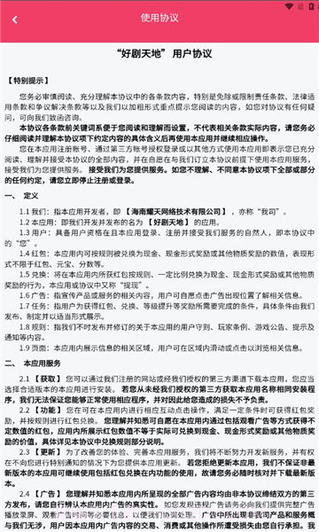 好剧天地截图2 好剧天地截图2