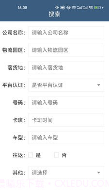 兔运宝截图1 兔运宝截图1