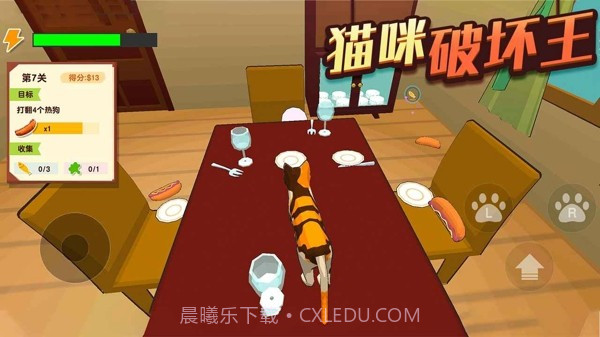 猫咪破坏王截图2